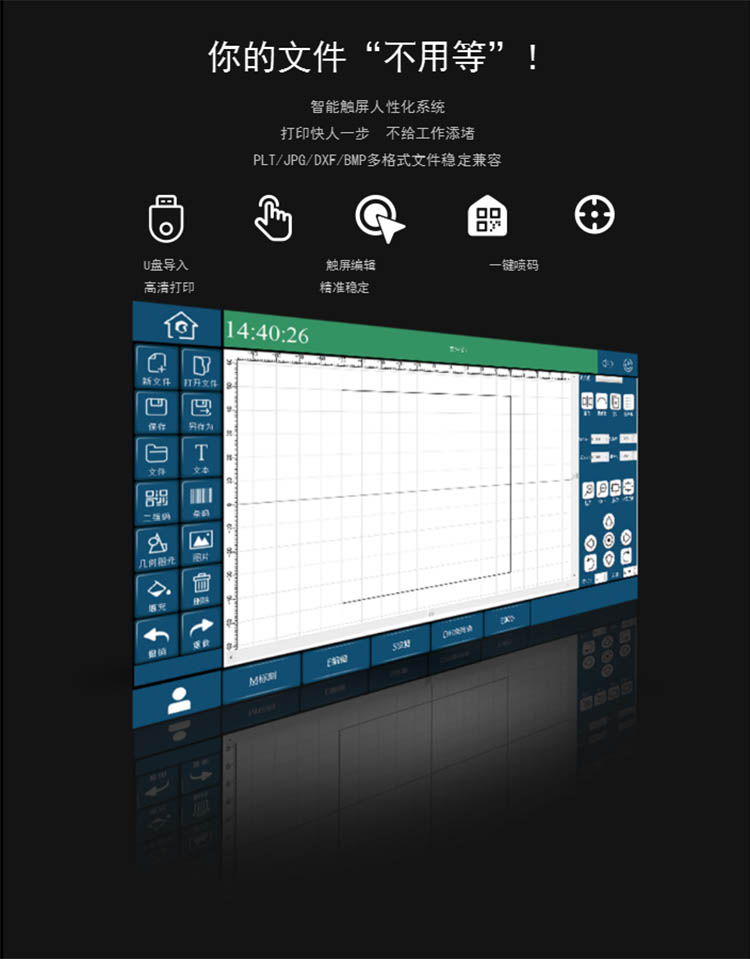 噴碼機參數(shù)設置